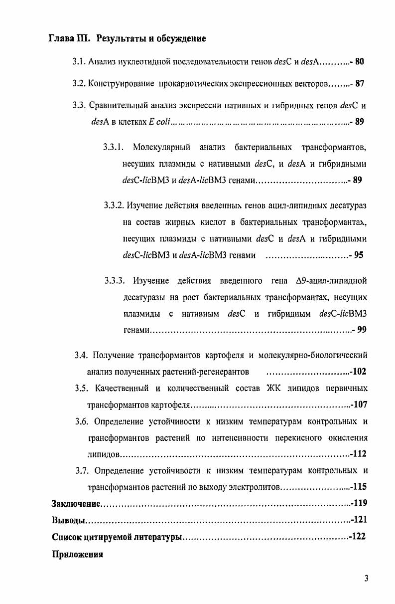 1.2. Свойства биологических мембран и