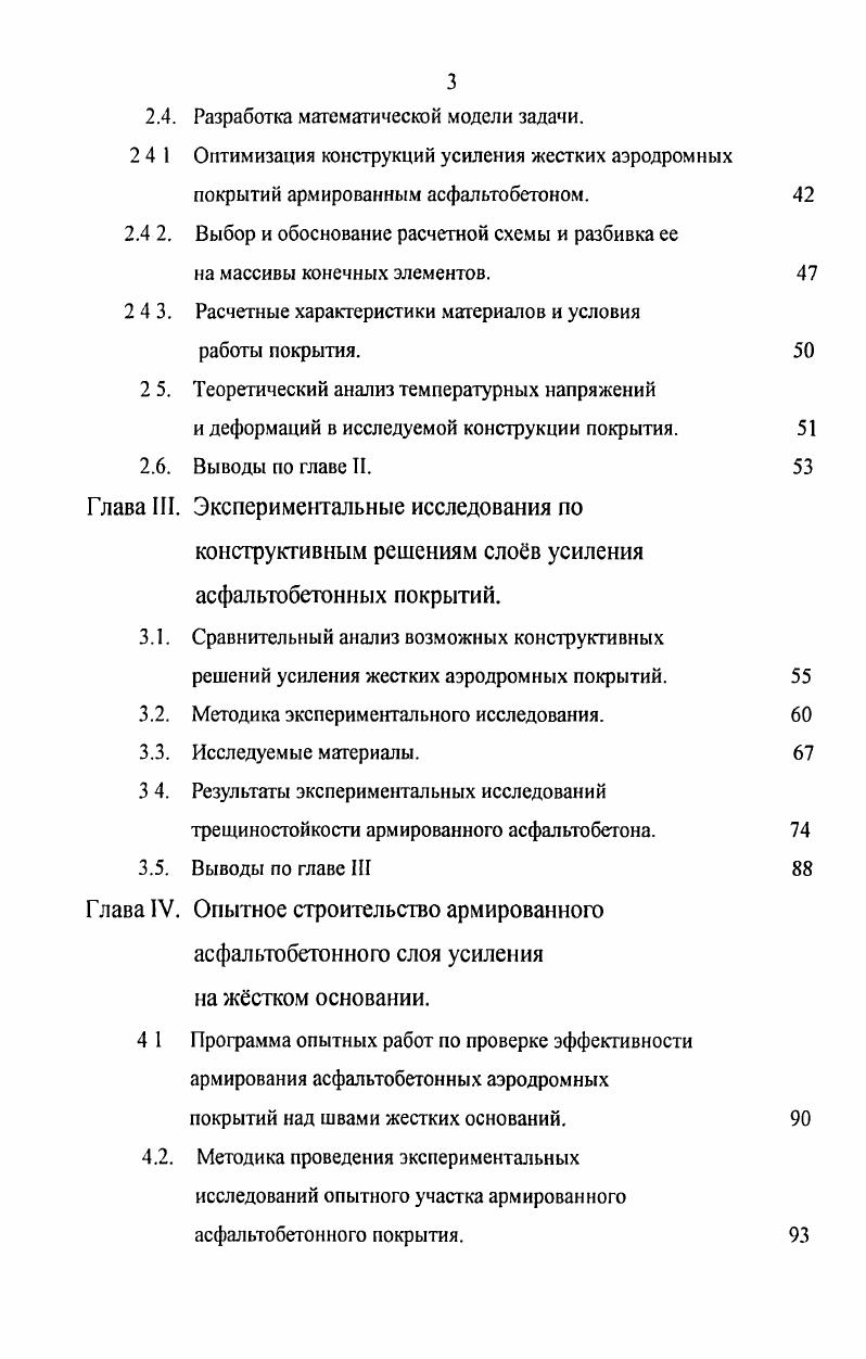 1 1. Факторы определяющие температрный режим работы