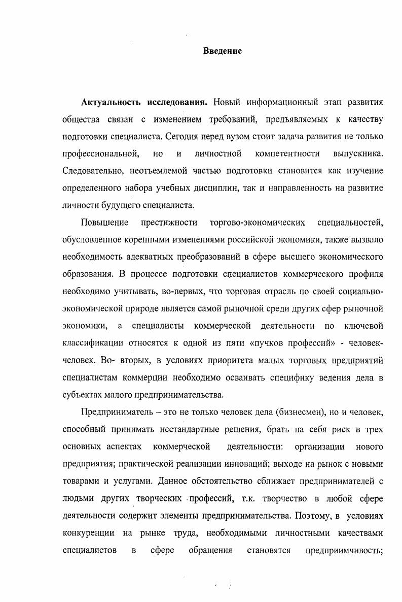 2.2. Содержание и организация экспериментальной работы по созданию условий для повышения эффективности самостоятельной работы студентов. 