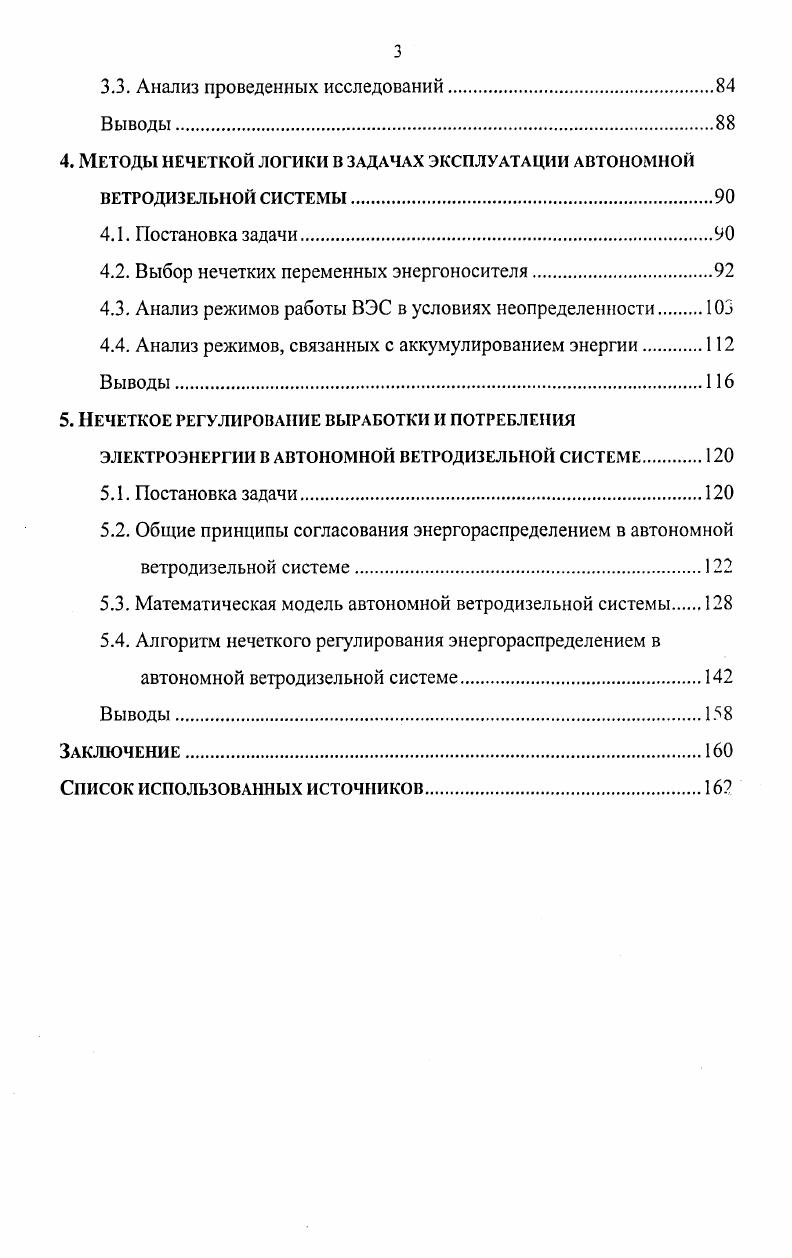 Открытые мерные емкости являются по существу второй ступенью сепарации. Система предполагает сооружение на территории нефтепромысла участковых и промысловых сборных пунктов с насосными станциями, газосборных компрессорных станций, разветвленной сети нефтесборных и газосборных трубопроводов и целого ряда других сооружений, вследствие чего эта система требует больших капитальных, эксплуатационных и энергетических затрат. Система металлоемка. Потери нефти от испарений составляют 2,3 3,0 вес. Принципиально новую систему сбора и транспорта нефти и газа на бакинских и туркменских промыслах предложили Ф. Г.Баронян и С. А. Везиров ,6. Основой этой схемы является совместный сбор и транспорт продукции всех нефтяных скважин насосных, компрессорных и фонтанных до промыслового сборного пункта под давлением порядка 0,5 г 0,6 МПа рис. Газ I ступени сепарации отделяется при давлении около 0,5 0,6 МПа и транспортируется к потребителю за счет давления в сепараторах или при помощи компрессоров. Газ II ступени сепарации, отделяющийся при давлении 0,1 МПа, отбирают вакуумными компрессорами, осушают и закачивают в напорные газопроводы. В зависимости от стойкости нефтяных эмульсий реагентдеэмульгатор дозируют на устье скважин, на групповой замерной установке или перед I ступенью сепарации. Это приводит к тому, что обработанная реагентомдеэмульгатором дегазированная обводненная нефть, поступая в сырьевые резервуары участковых пунктов сбора, легко отстаивается с отделением основного количества воды и песка, которые сбрасывают в систему очистки сточных вод. 
