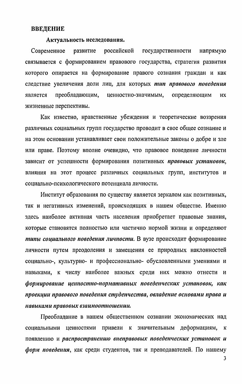 Заключение Список литературы Приложение