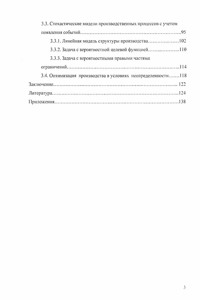 1.2. Методы расчета изменчивости экстремальных гидрологических явлений