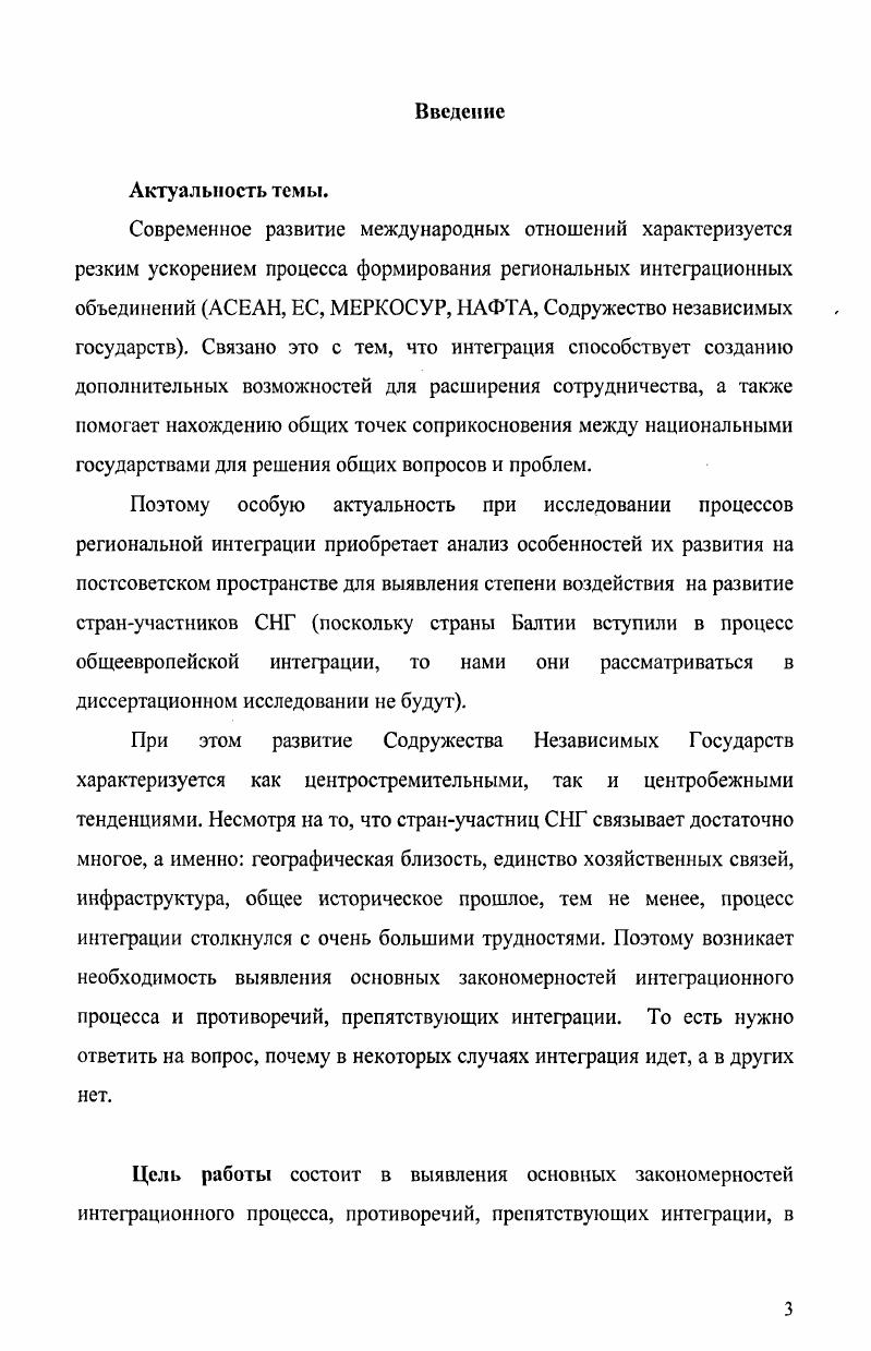 1.2. Теоретическое осмысление интеграции в отечественной науке