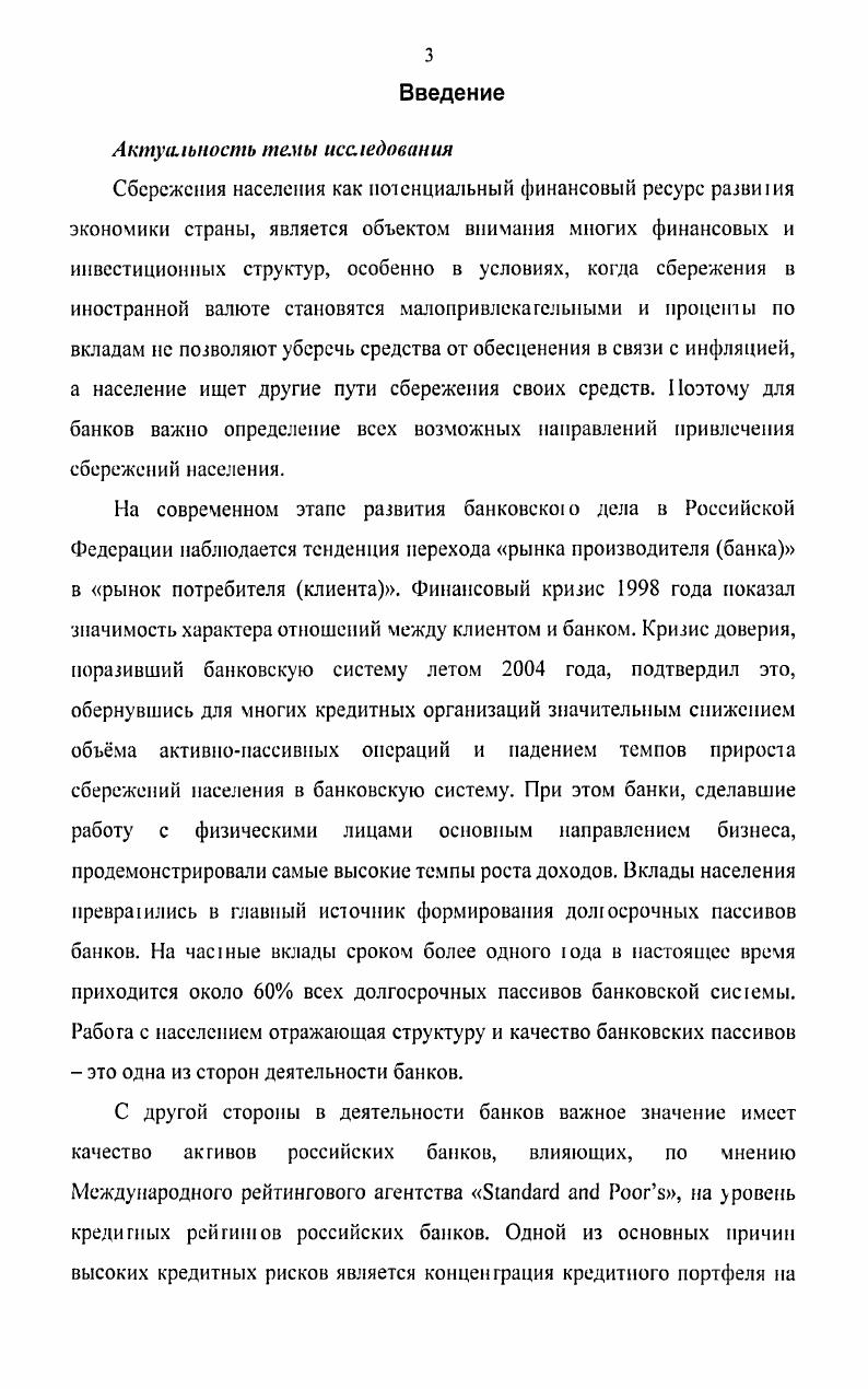 1.2. Мотивы и факторы сберетателыюго поведения населения