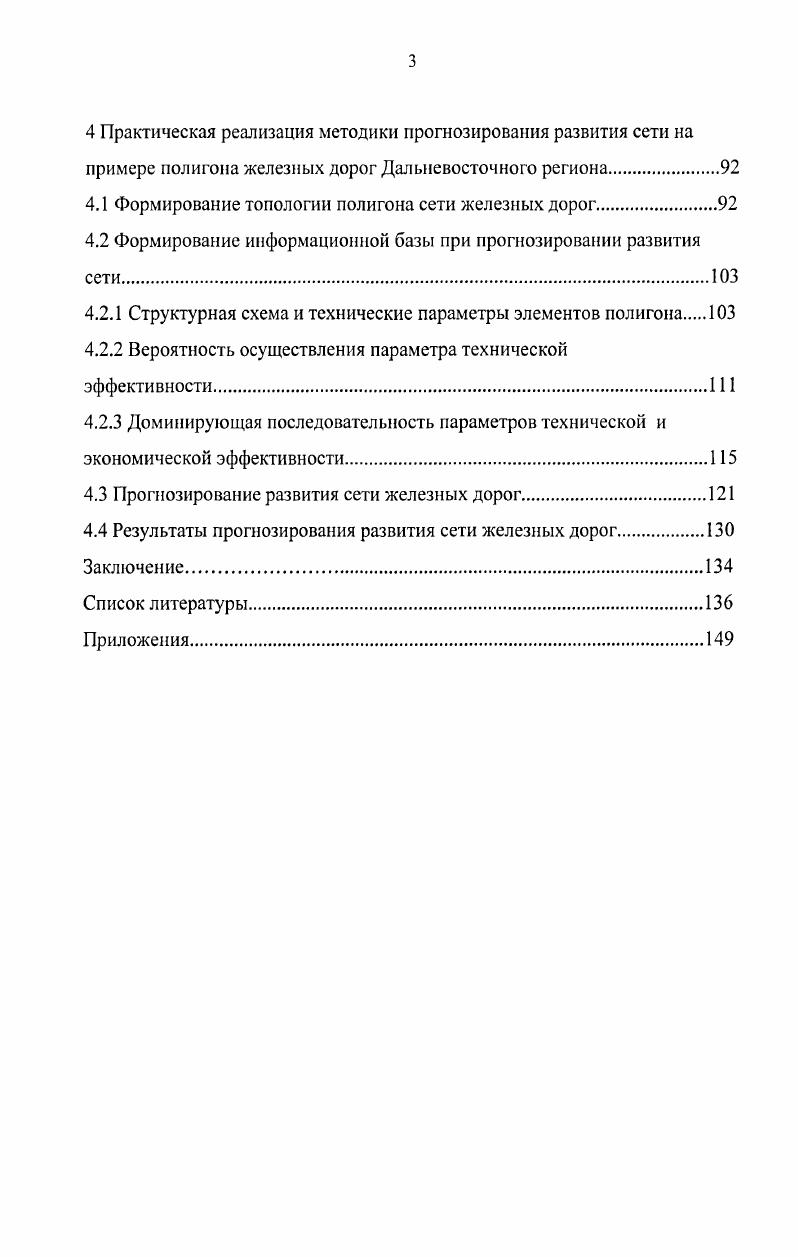 1Л Железные дороги как одна из важных составляющих