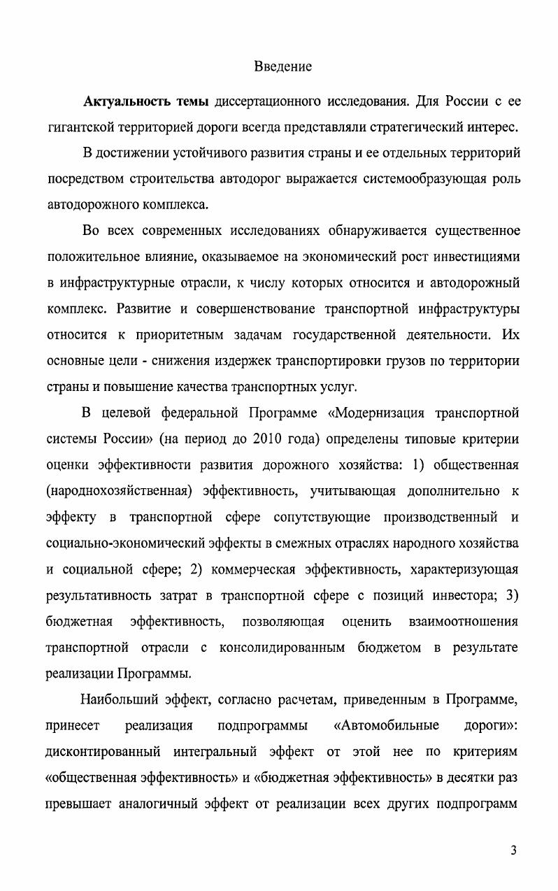 1.1 Теоретические предпосылки становления и развития управленческого аудита 