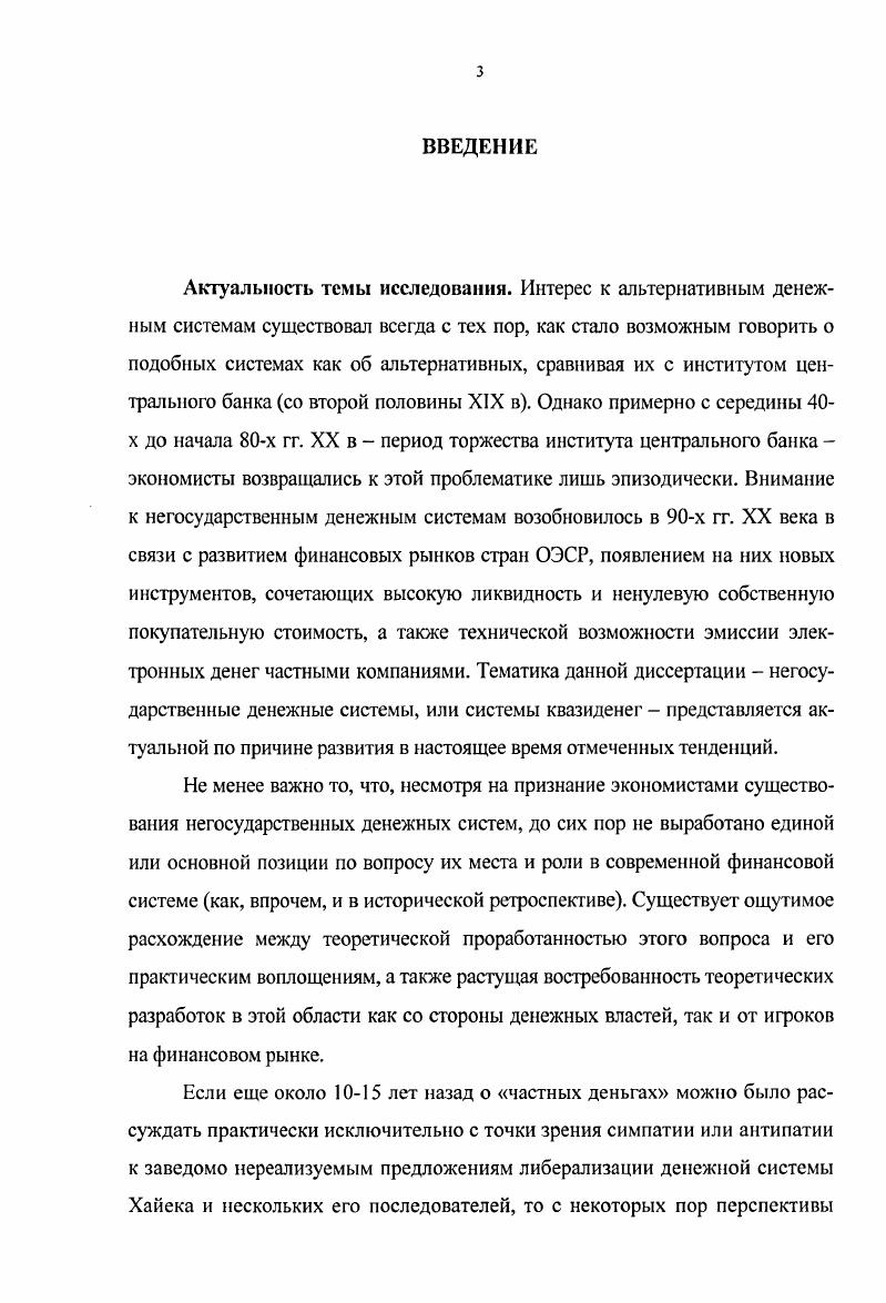 1.2 Вексельное обращение в Европе в период Ренессанса.