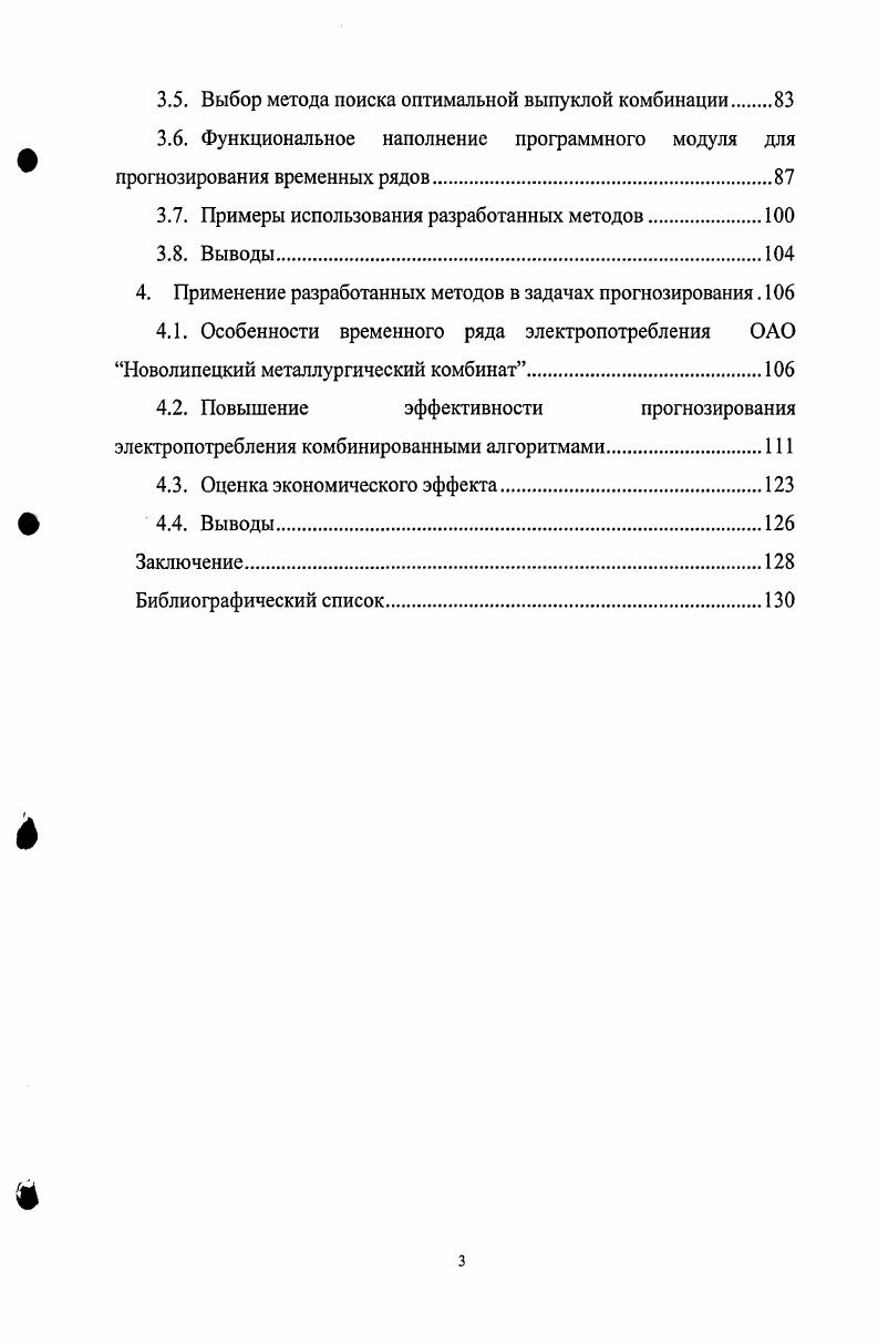 1.1.1. Методы экспоненциального сглаживания.