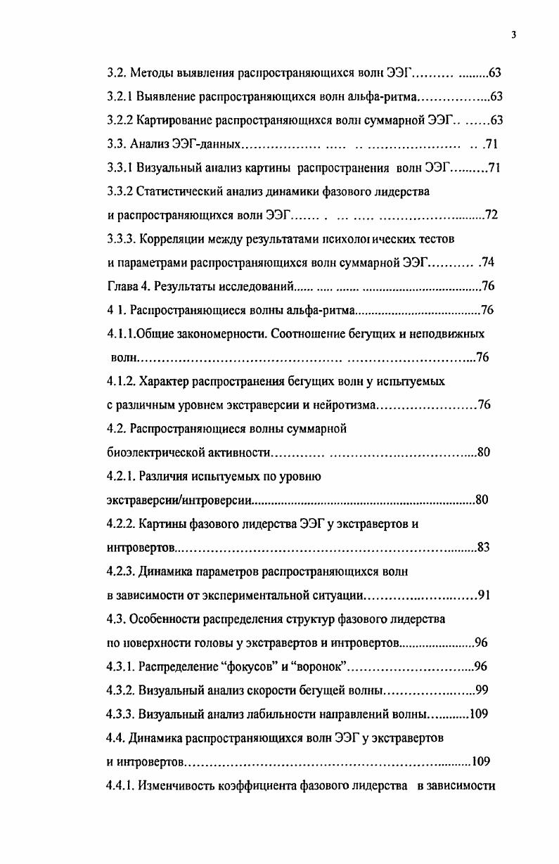 1.5. Основные положения, выносимые на защиту