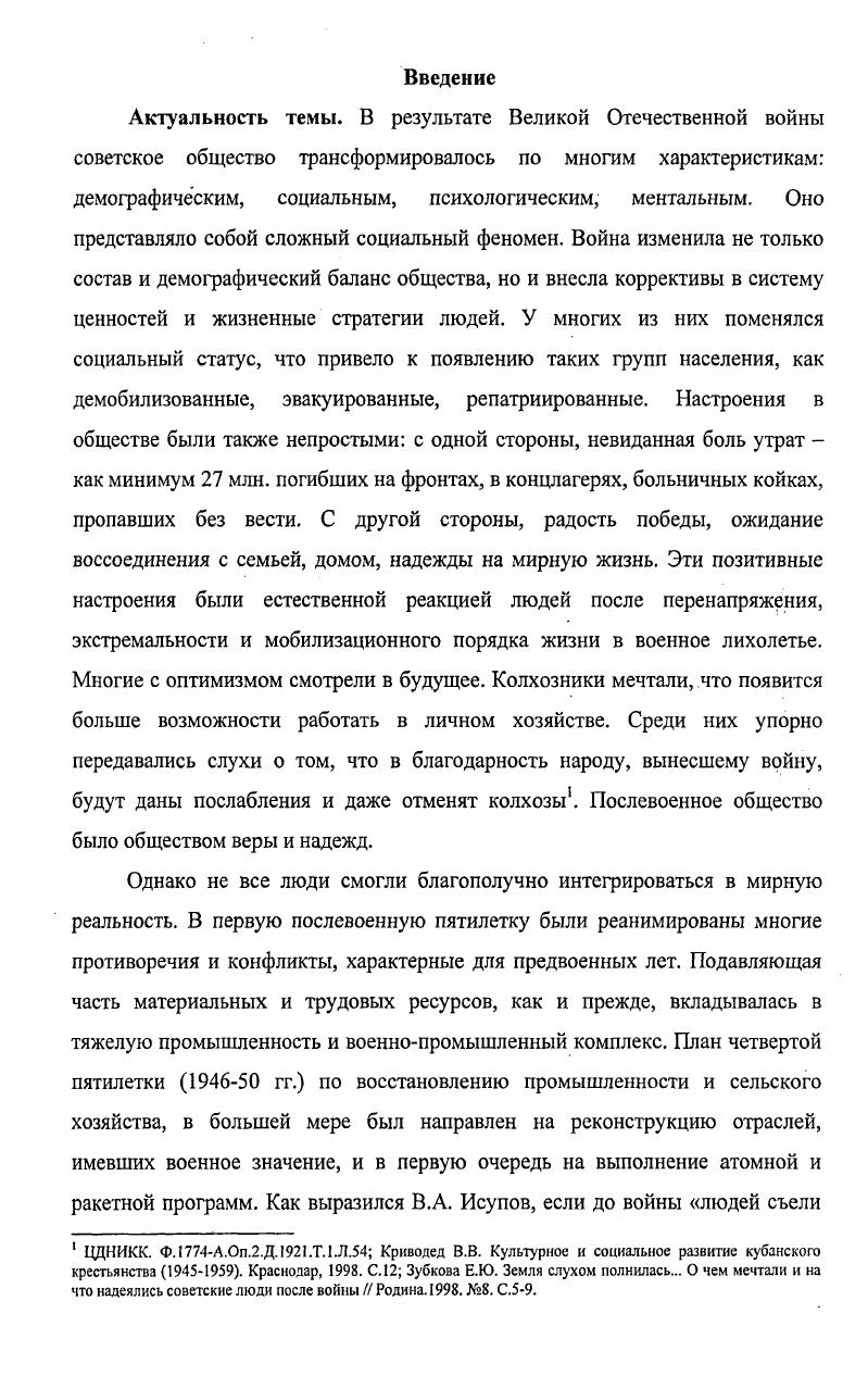 1.2. Проблемы восстановления народного хозяйства.