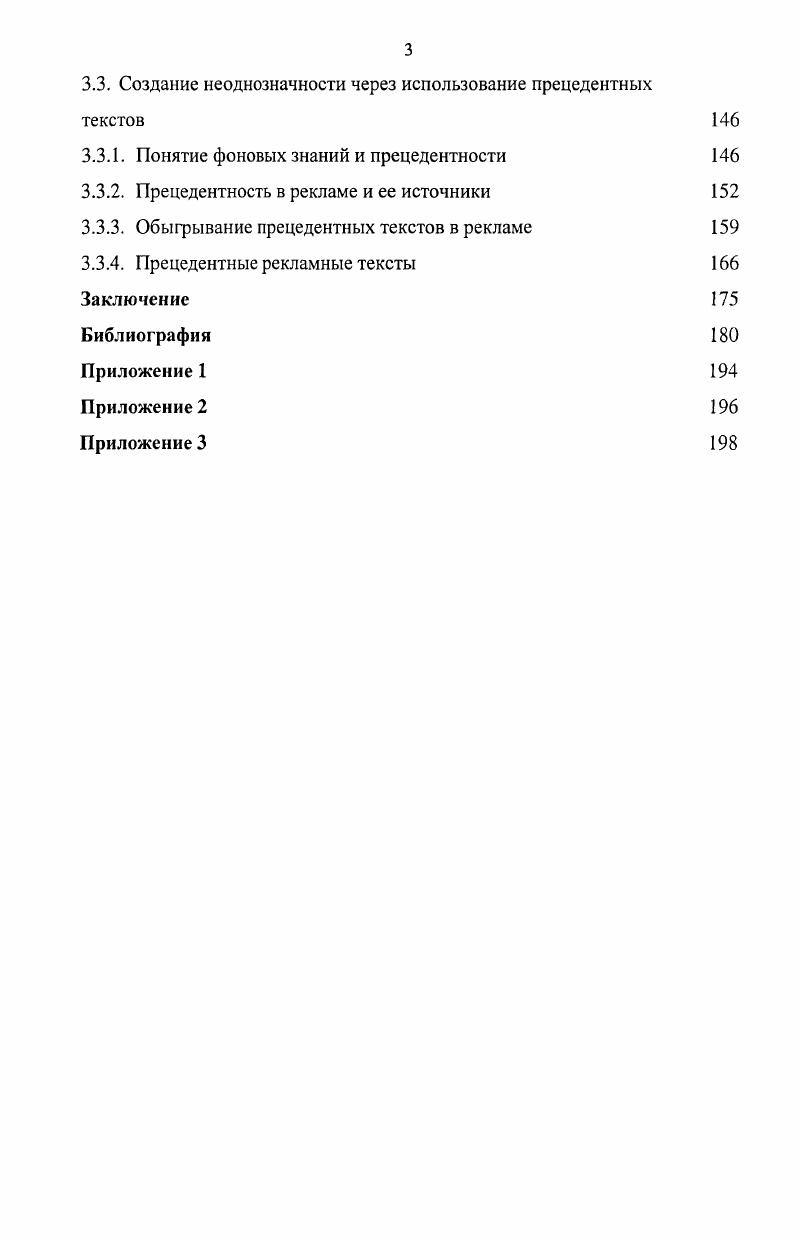 1.1. Понятие рекламы, история становления, роль рекламы в современном мире 
