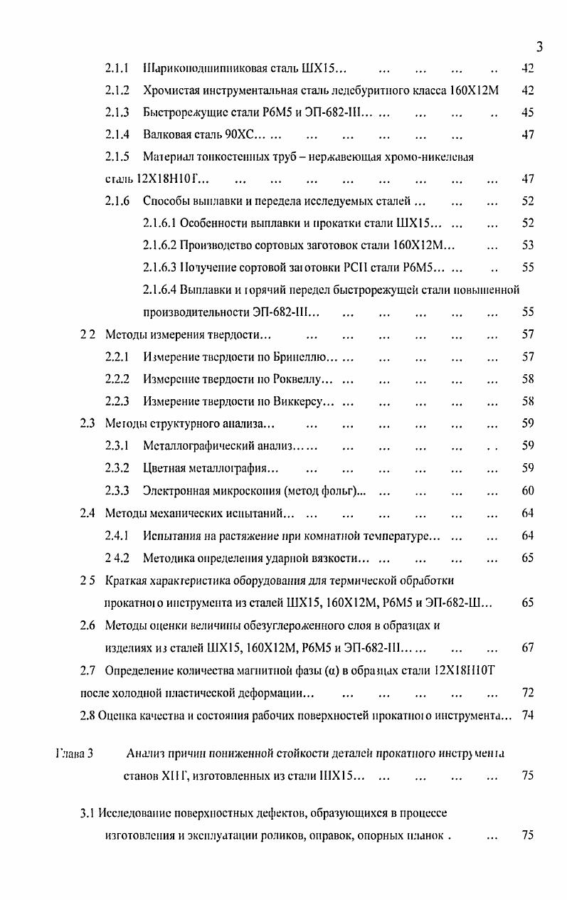 1.1Определение сложная робототехническая система 