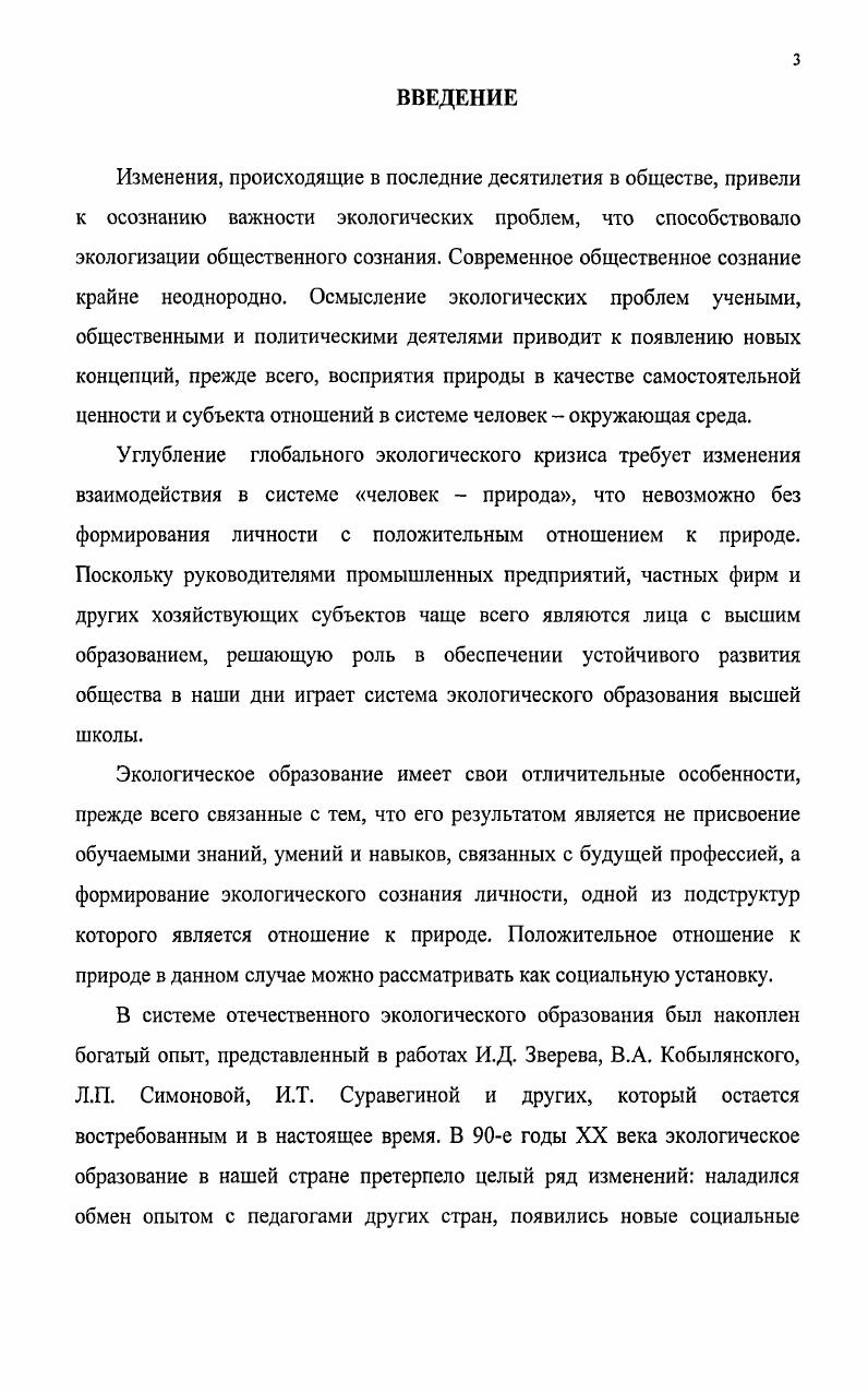 Глава 2. Организация практики эффективного формирования