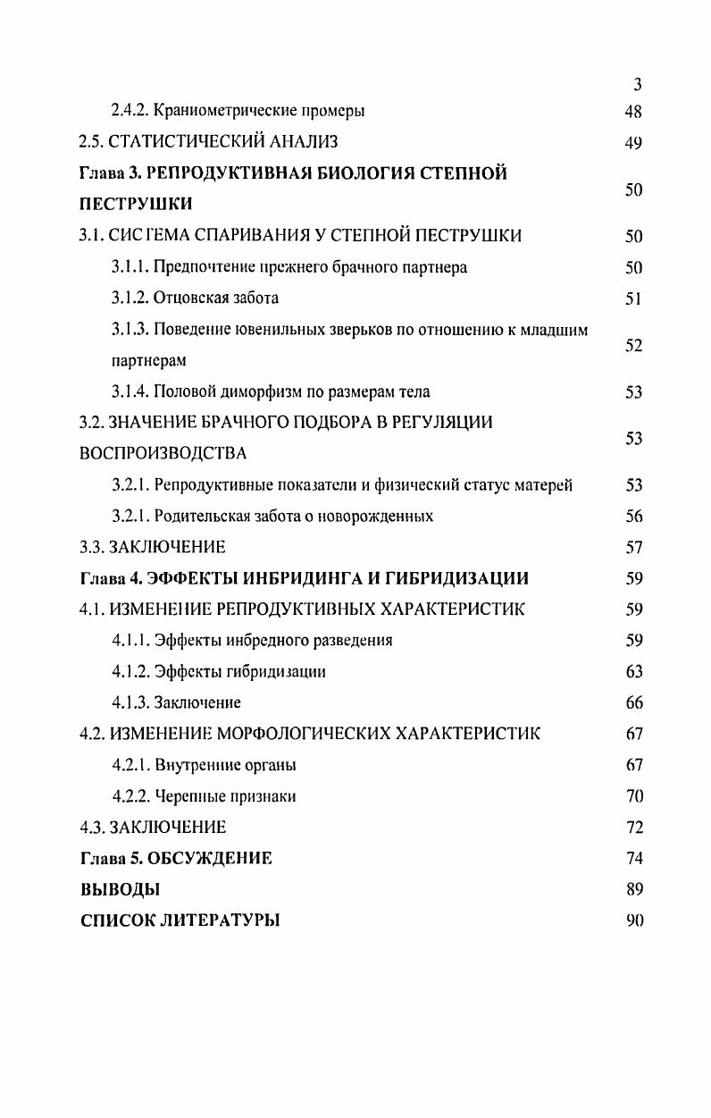 1.2 Классификация кадровых агентств.