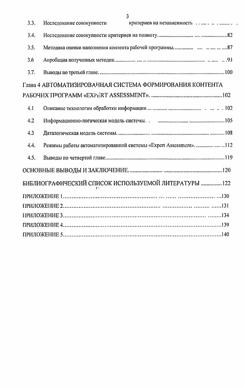 1 1.1. Рекомендации вузов, участвующих в Болонском процессе.