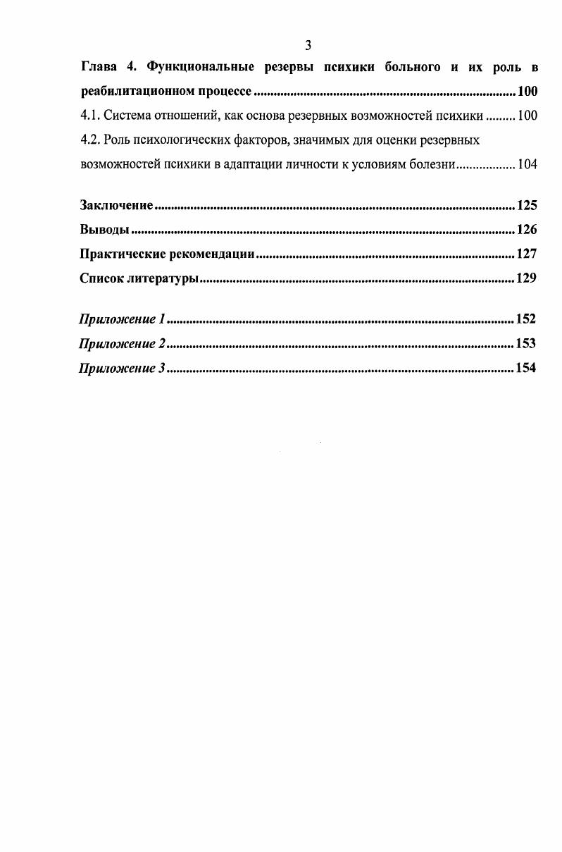 1.3. Нарушения в психической сфере больных вследствие сахарного диабета.