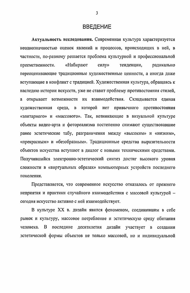 1.1. Кич как продукт массовой культуры.