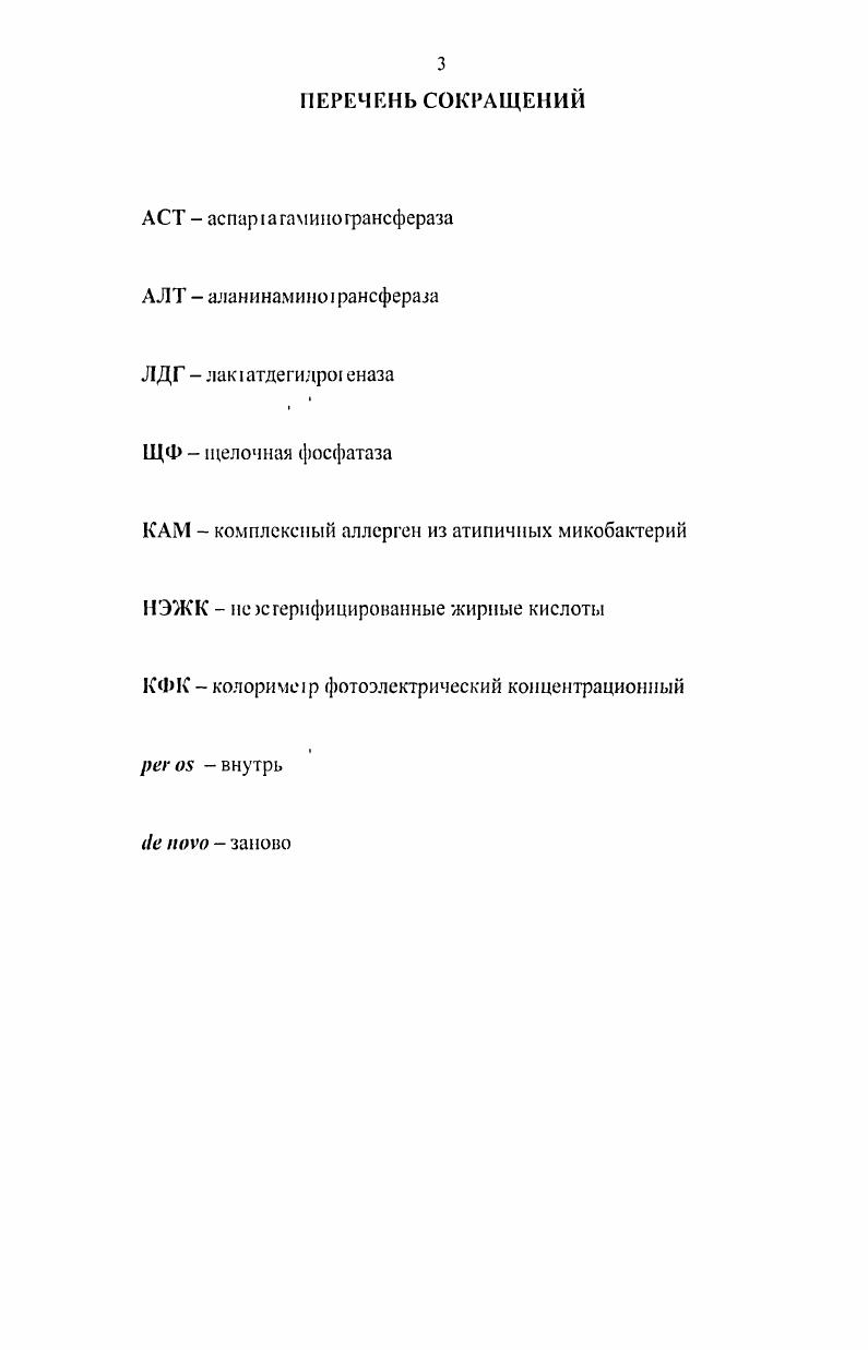 1.3 Некоторые вопросы индукции ферментов.
