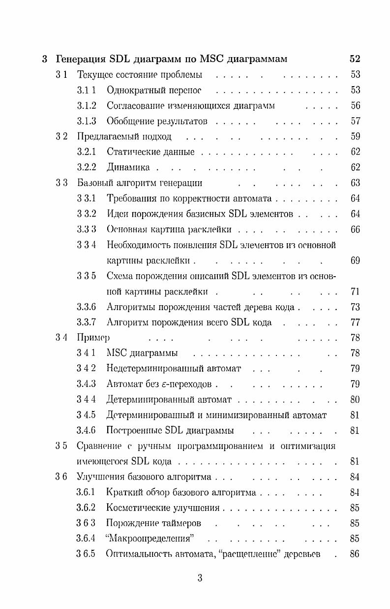 1 2 Определения, специфичные для предложенного расшире