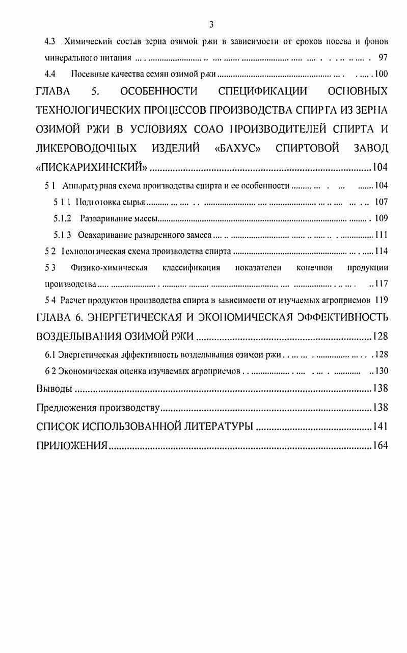 1 3 Сорт как фактор повышения урожайности