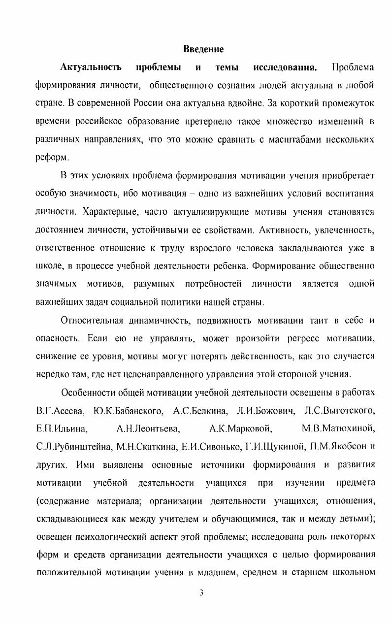 1.1. Мотивация как многоуровневая система в философскопсихологическом контексте