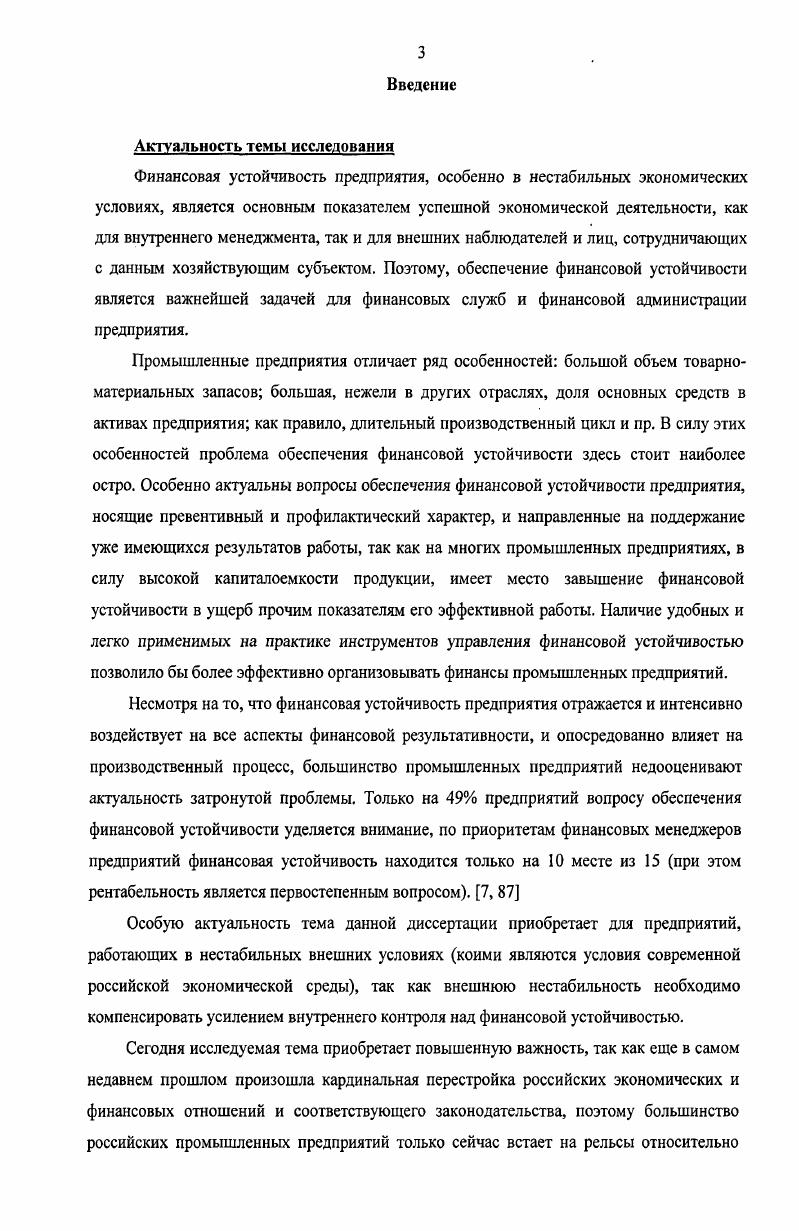 1.2. Эффективность работы предприятия и способы ее оценки.