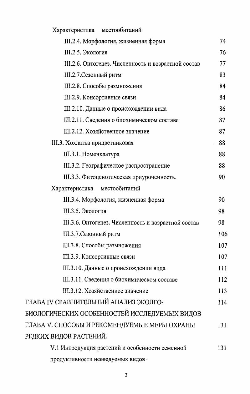 1.1 Географическое положение, рельеф и гидрография 