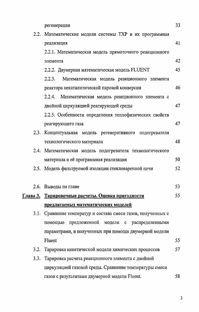1.1 Анализ энергоэффективных технологий в