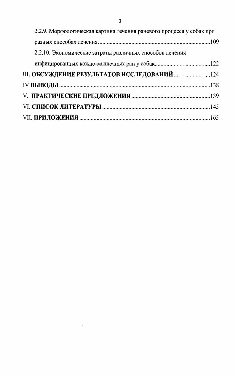 1.1.1. Состав и свойства природных сорбентов