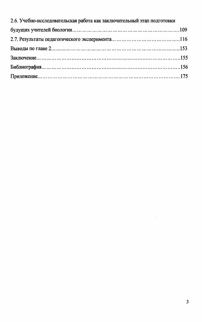 1.4. Основы эстетических закономерностей при формировании пришкольного участка.
