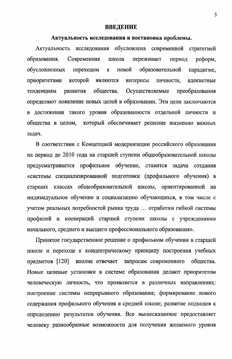 в России и современных зарубежных странах. стр. 