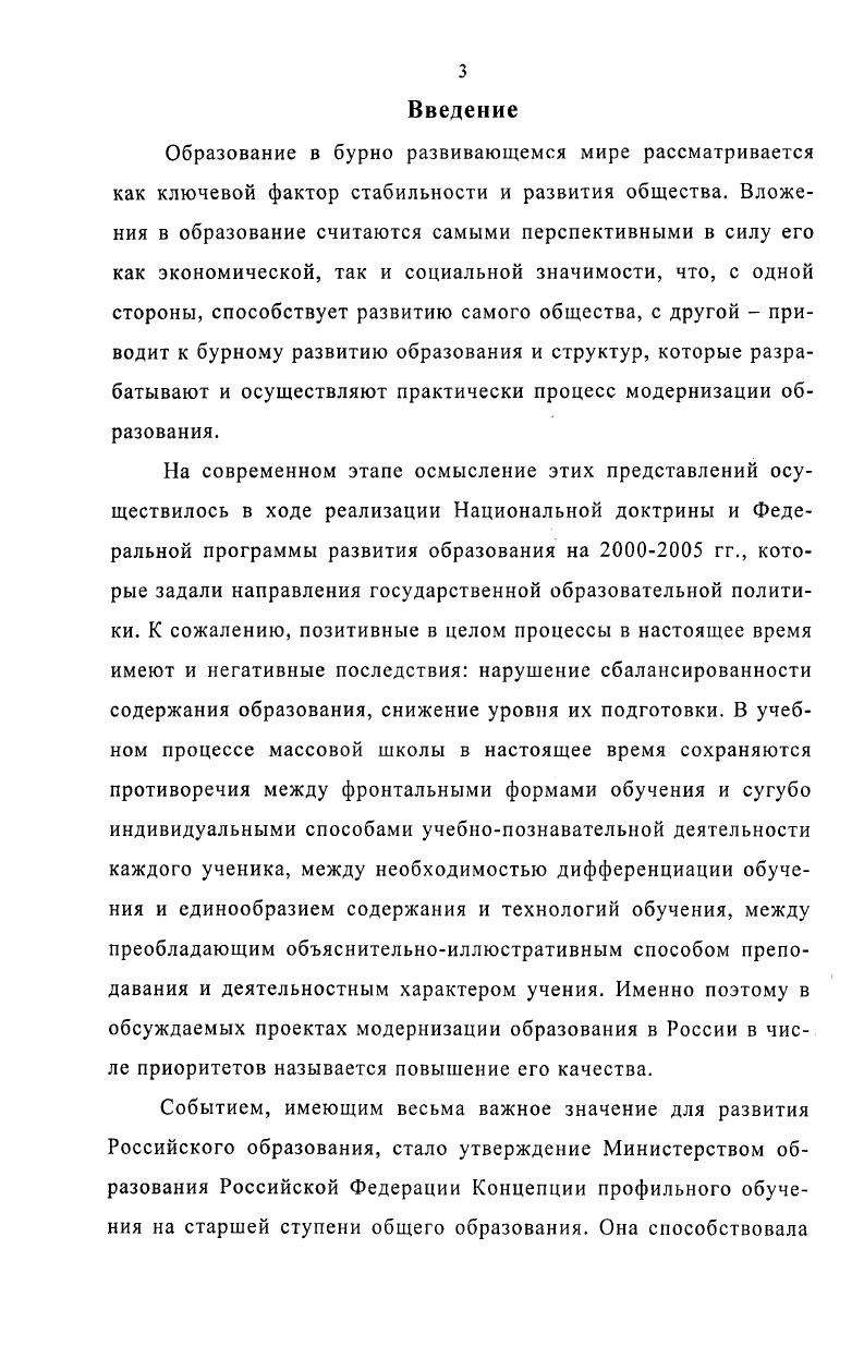 2.3 Анализ результатов эксперимента организации дифференцированногрупповой работы Выводы по второй главе