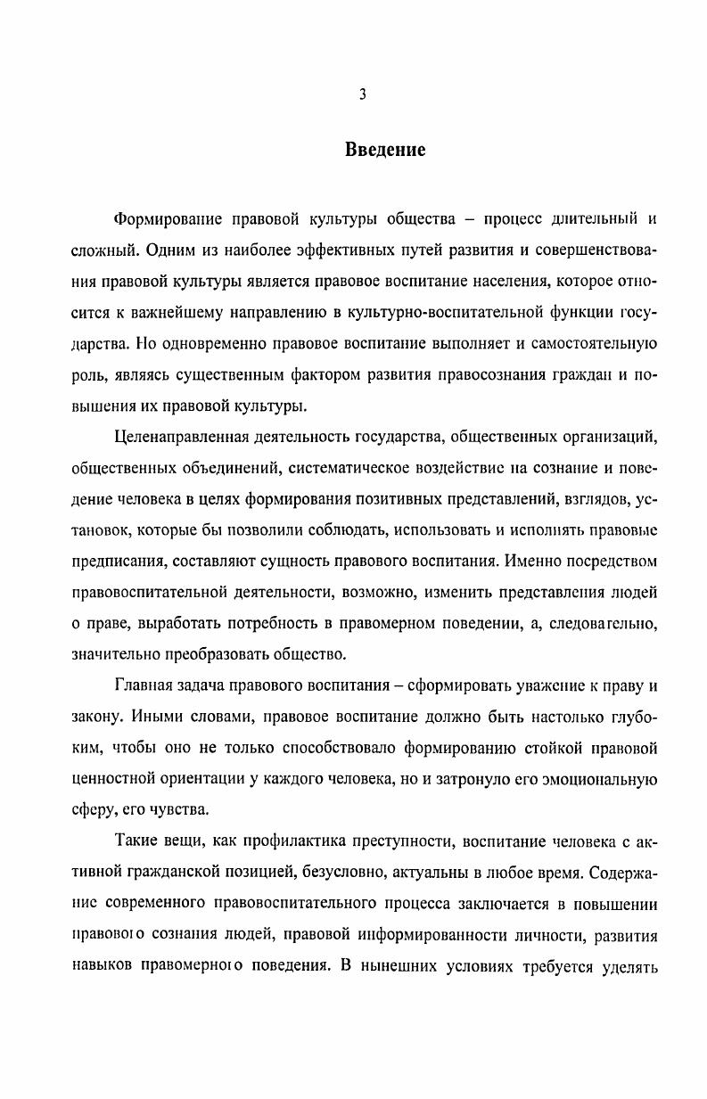 правоохранительных органов во второй половине