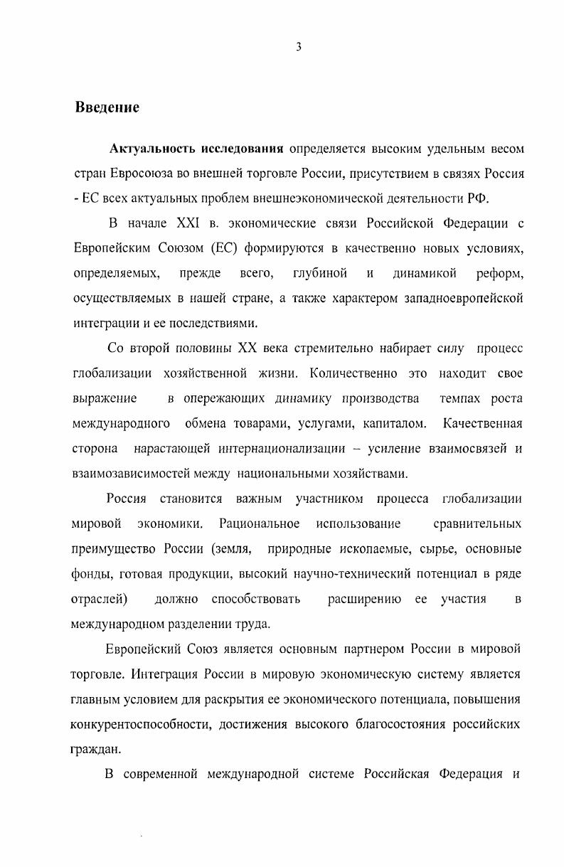 1.1. Место России в международном разделении труда.