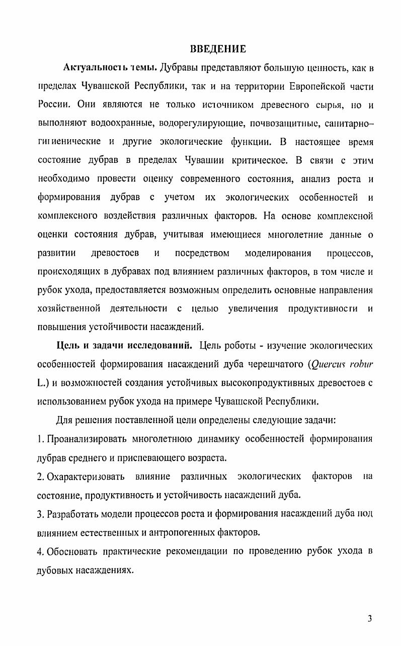 2. Краткая характеристика района исследований 