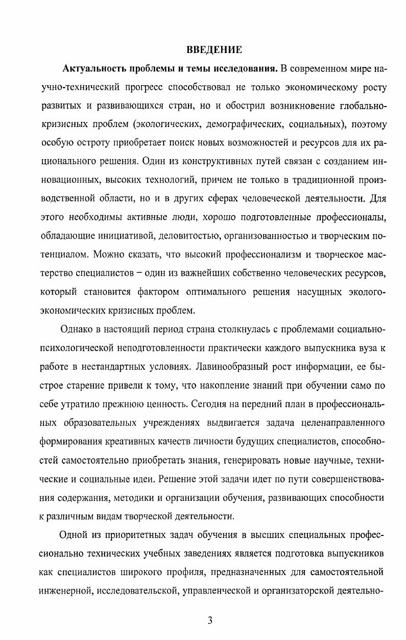 подготовки студентов в сфере безопасноти жизнедеятельности