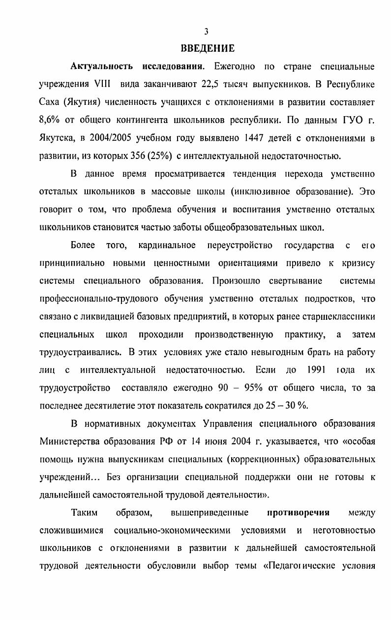 образовательными потребностями в школьном трудовом центре.
