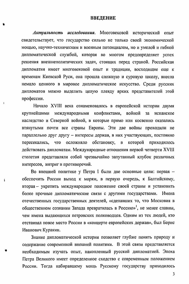 2. Подписание союзного договора с Ганновером в г.