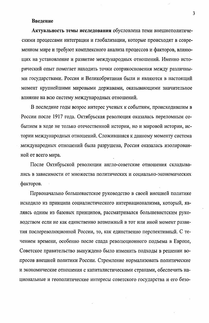 1.3 Русский вопрос на Парижской мирной конференции.