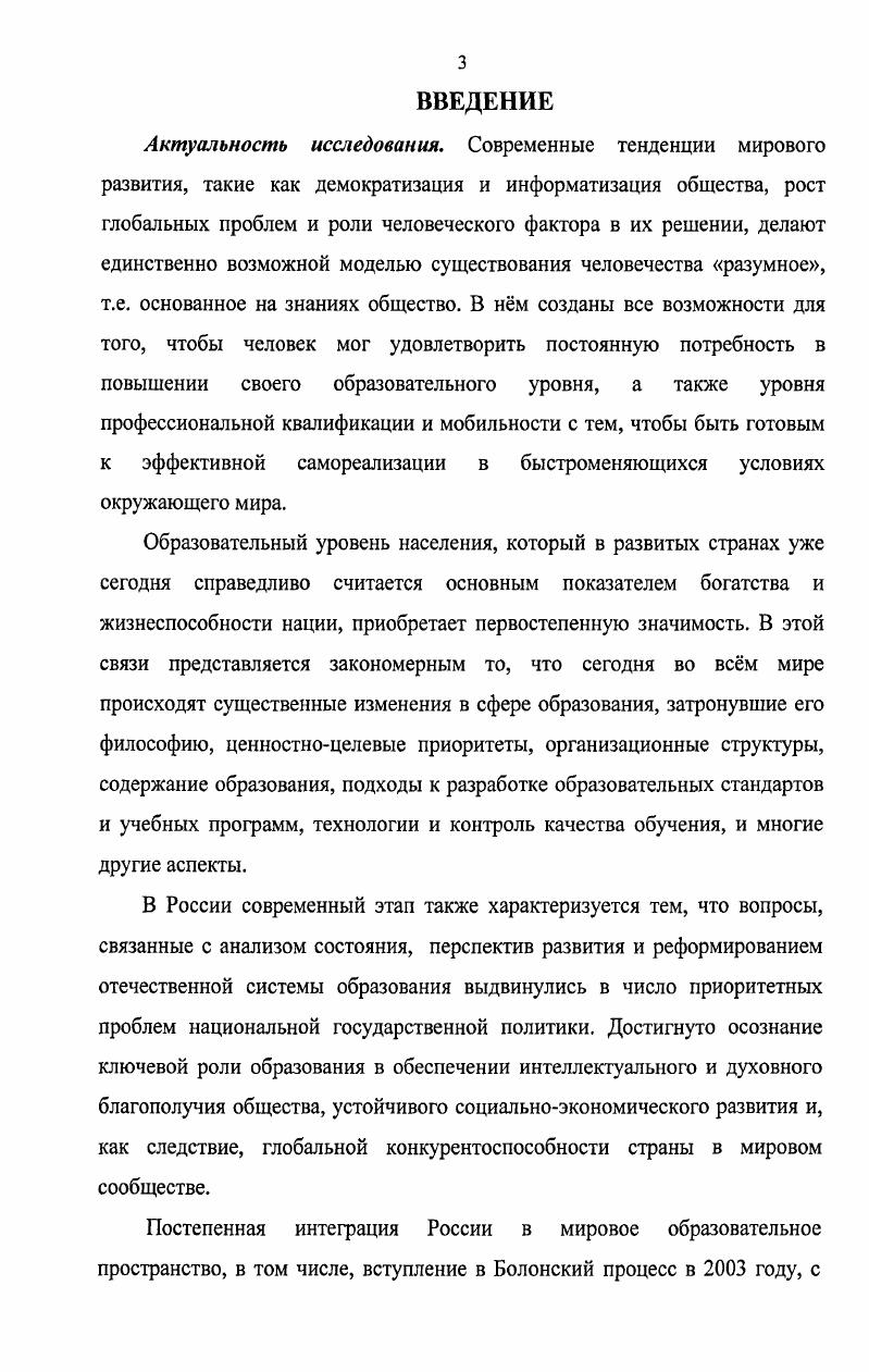 1.2. Концептуальные основы высшего педагогического образования США