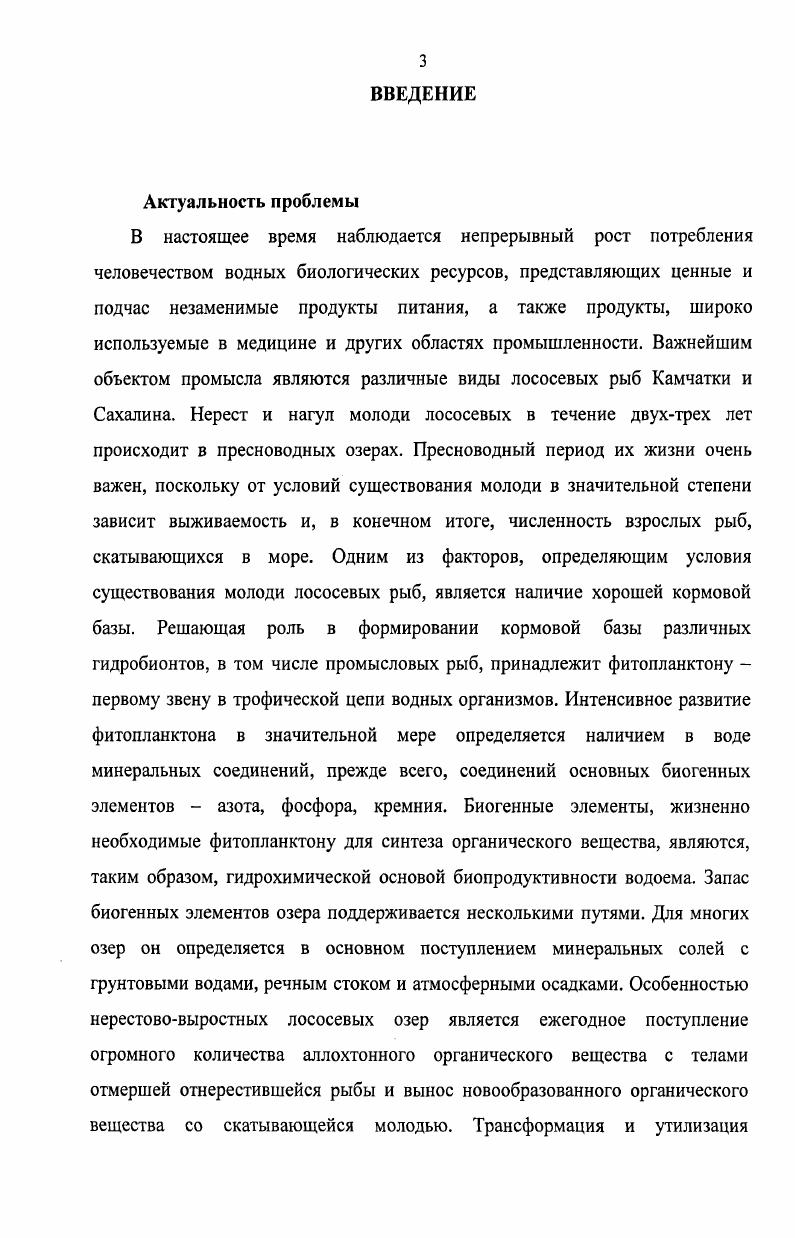 3. Материалы и методы исследований 