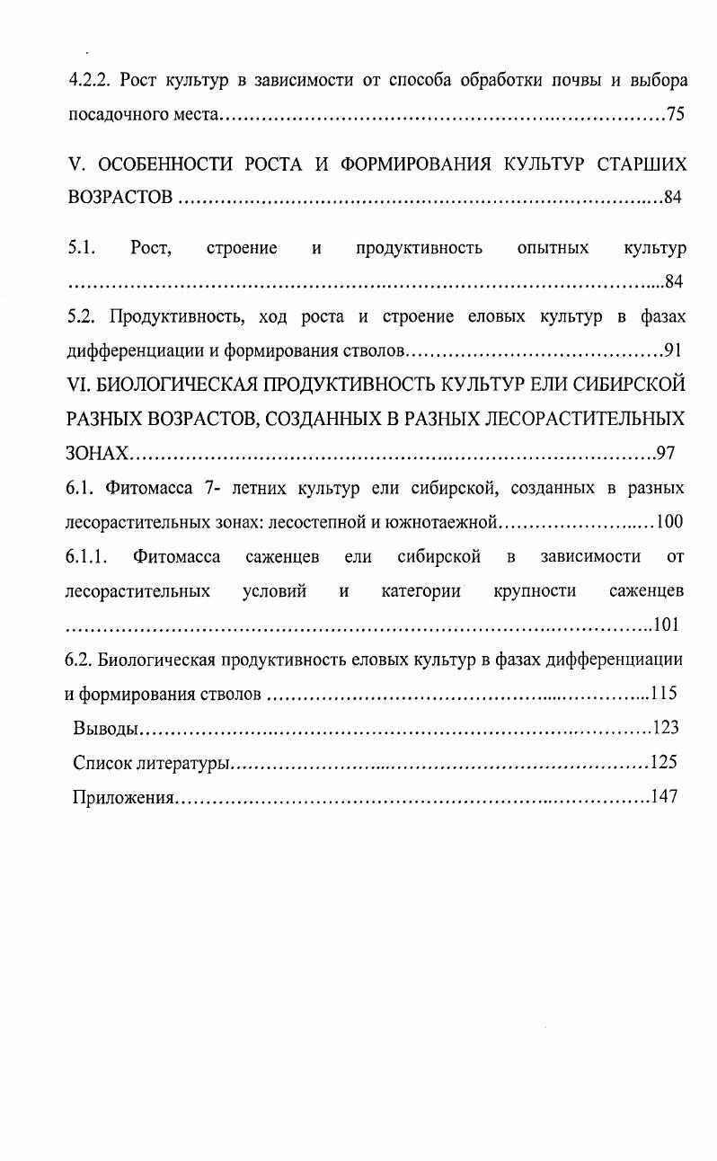 2.1. Общие физикогеографические условия Красноярского края