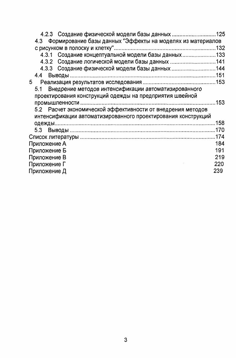 1.1 Критерии для сравнительного анализа существующих САПР