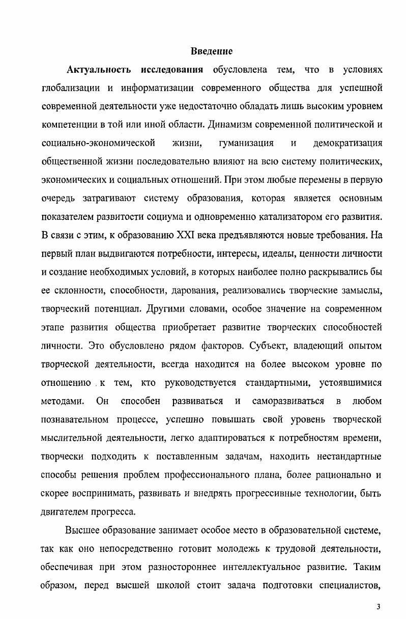 1.3 Зарубежный опыт разработки технологий обучения 