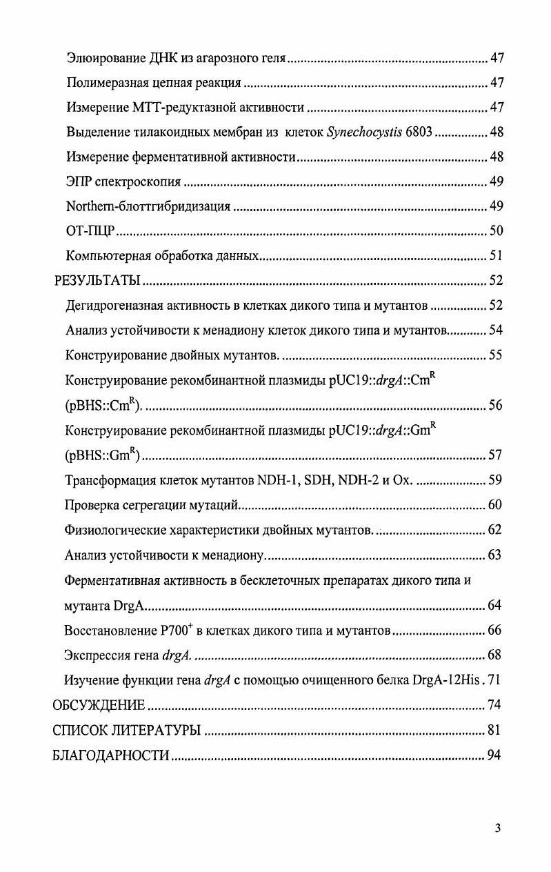 1.1. Ингибирование электронного транспорта