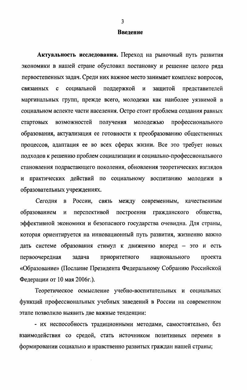 РАБОТЫ С УЧАЩЕЙСЯ МОЛОДЖЬЮ В ГЕРМАНИИ