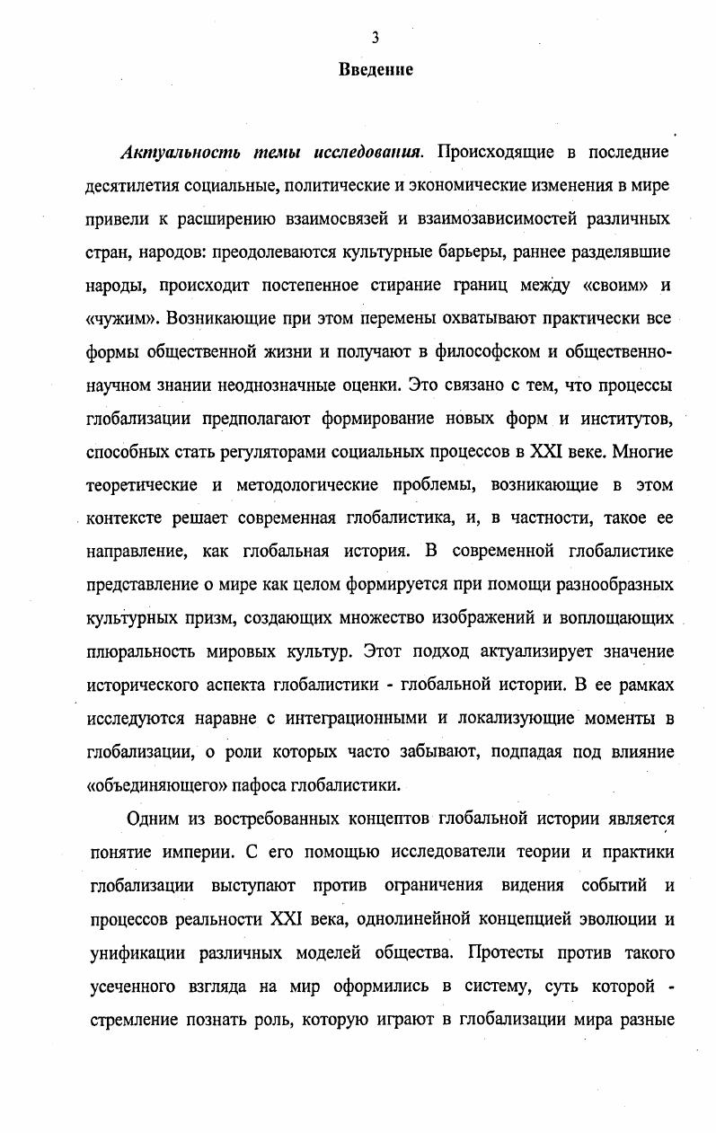  1. Философскоисторическое знание о постсовременном мире. 