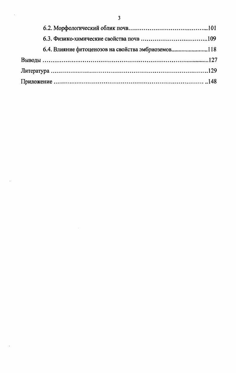 Глава 2. Экологические условия региона