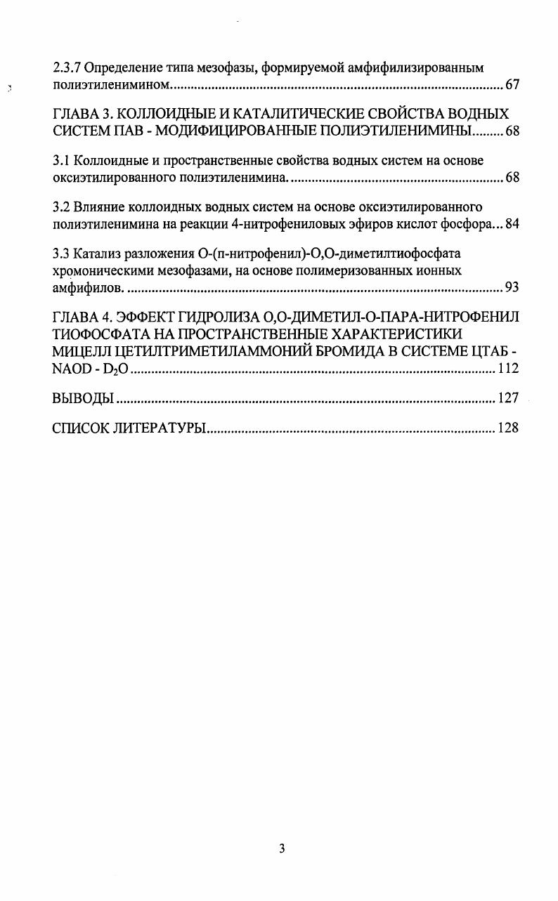 1.3 Коллоидные свойства полимерных мыл.