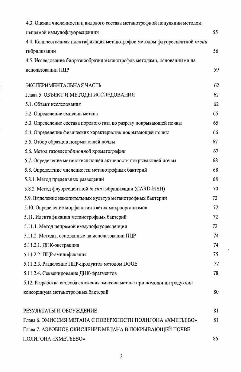 1.1. Продукция, состав и утилизация ТБО в России 